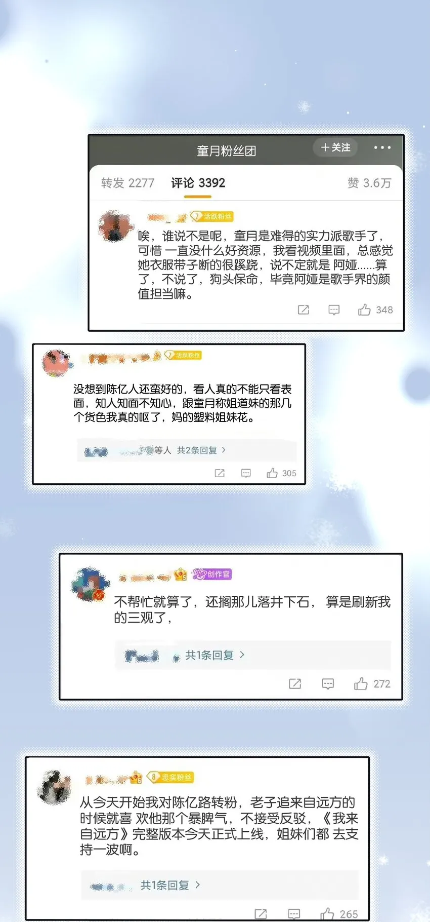 084 我是你的死忠粉 第7页