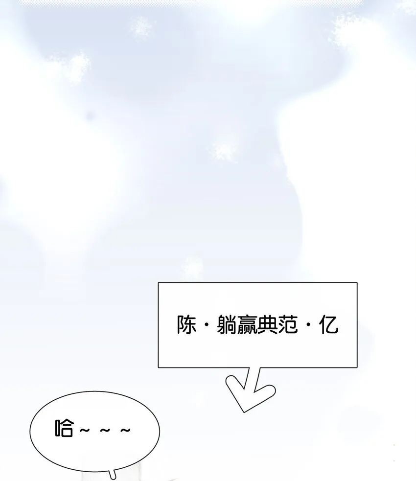 084 我是你的死忠粉 第8页