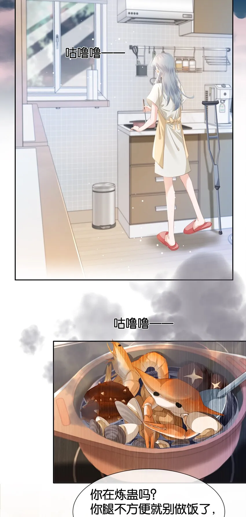 084 我是你的死忠粉 第18页