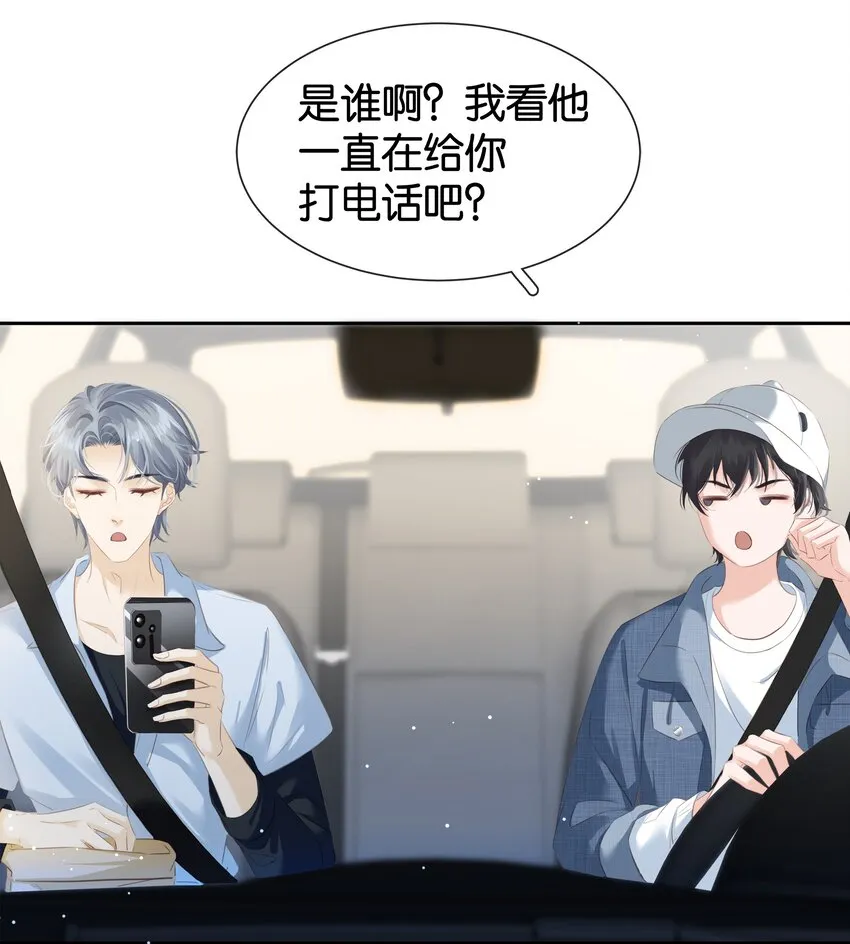 084 我是你的死忠粉 第37页