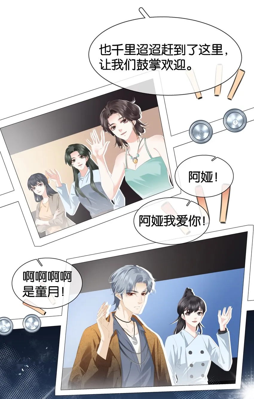 083 从前有一个傻帽 第5页