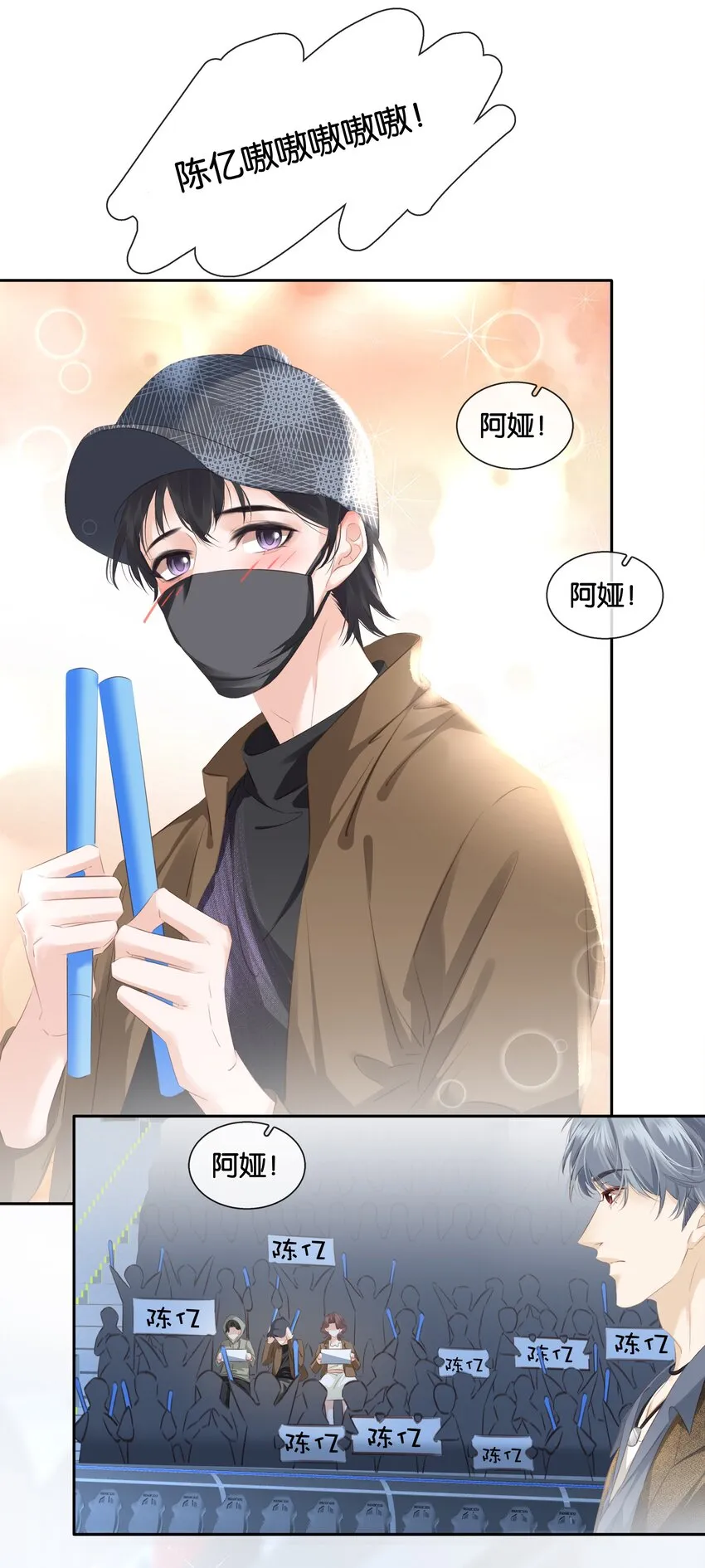 083 从前有一个傻帽 第7页