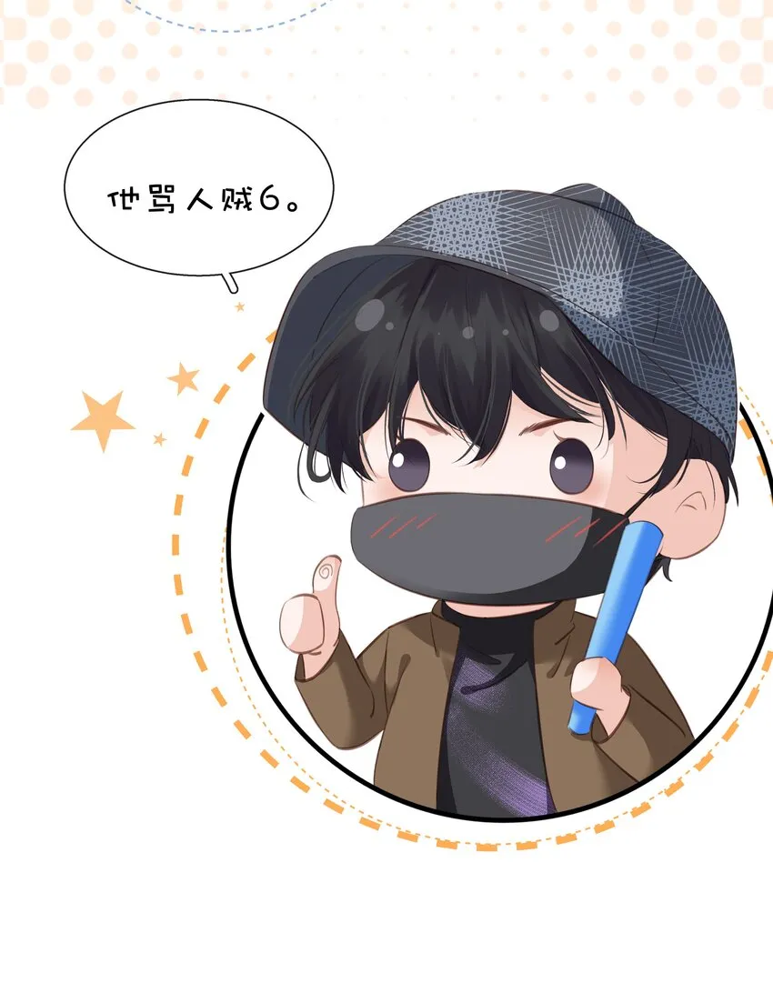 083 从前有一个傻帽 第9页
