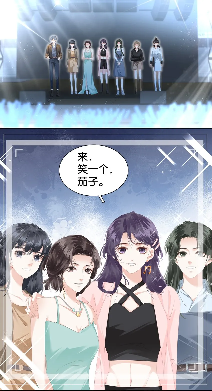083 从前有一个傻帽 第11页