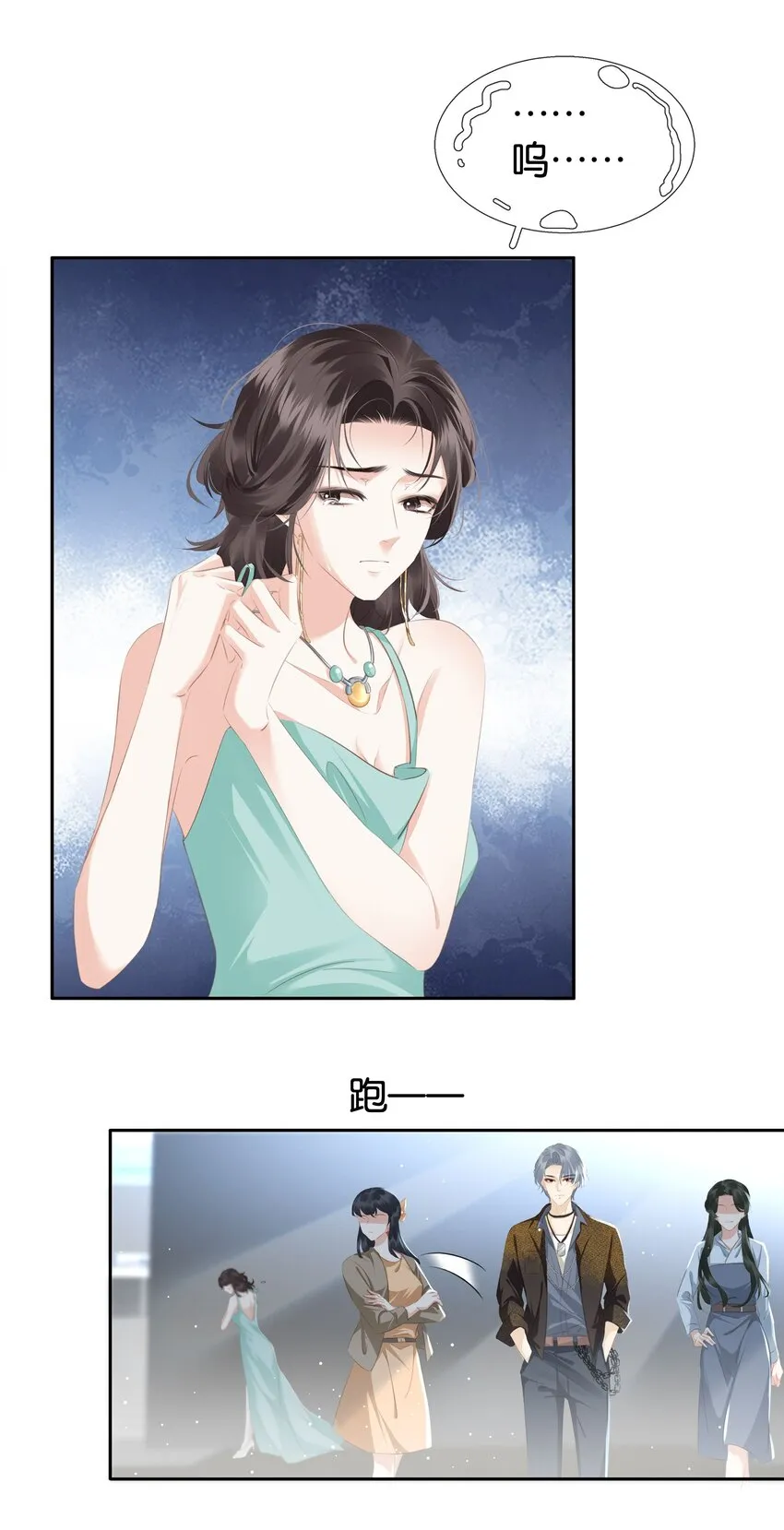 083 从前有一个傻帽 第15页
