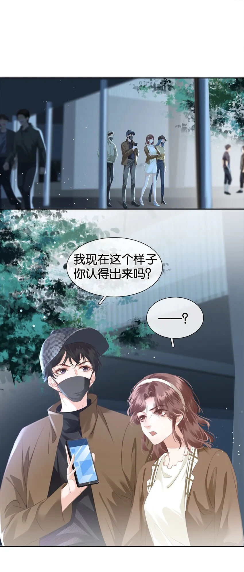 083 从前有一个傻帽 第19页