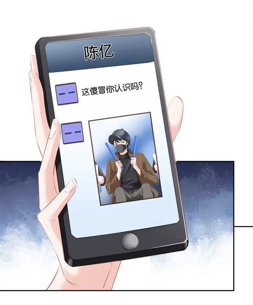 083 从前有一个傻帽 第20页
