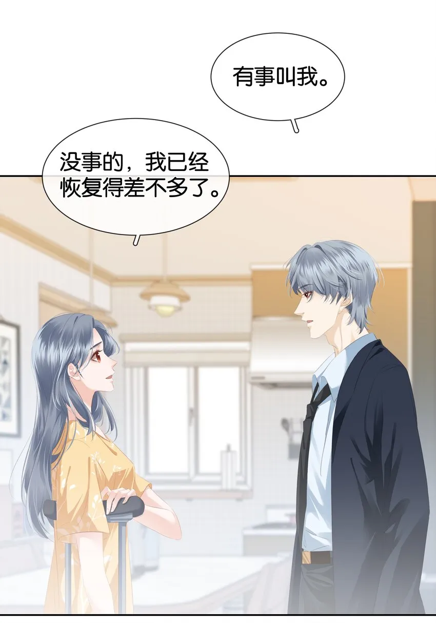 083 从前有一个傻帽 第28页