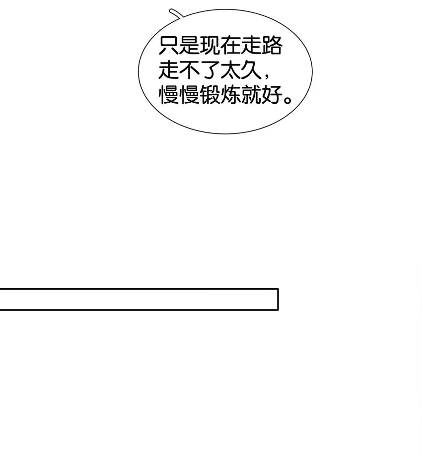 083 从前有一个傻帽 第29页
