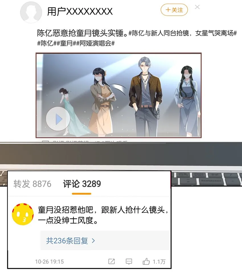 083 从前有一个傻帽 第33页