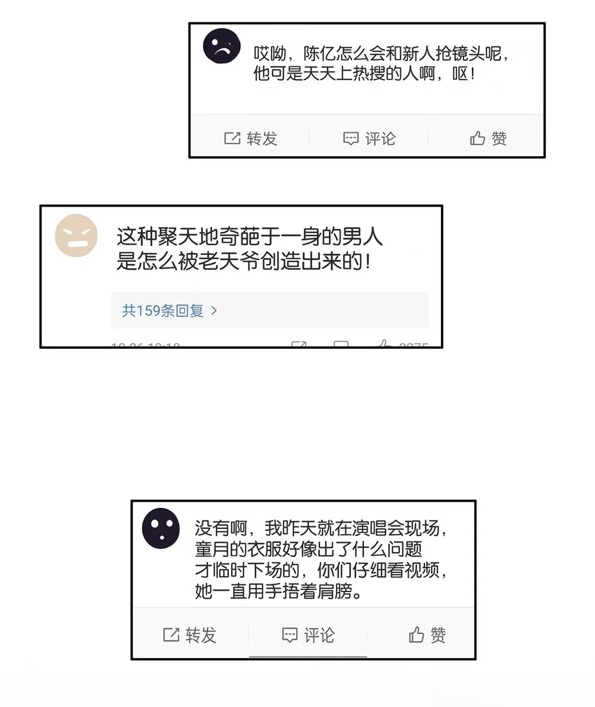 083 从前有一个傻帽 第34页