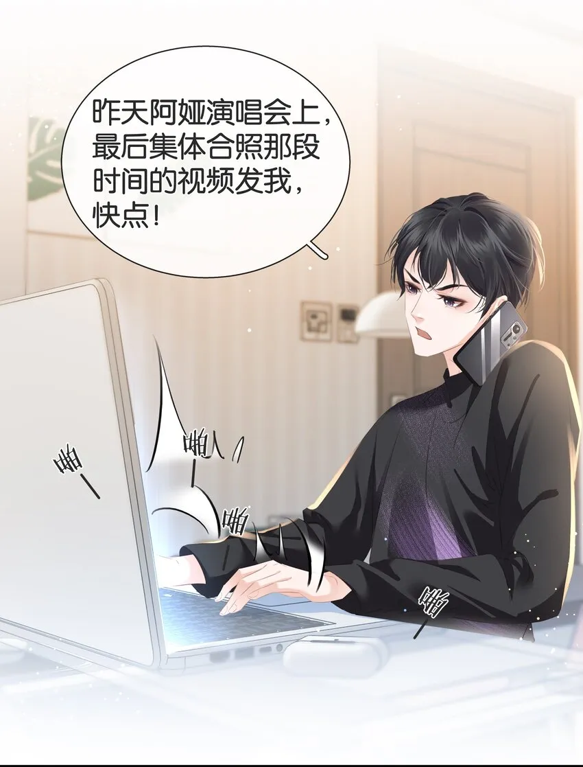 083 从前有一个傻帽 第35页