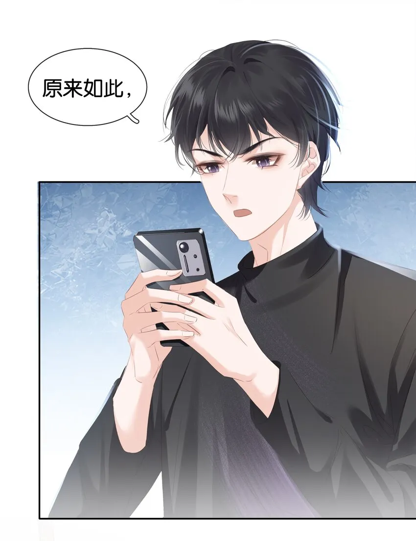 083 从前有一个傻帽 第37页