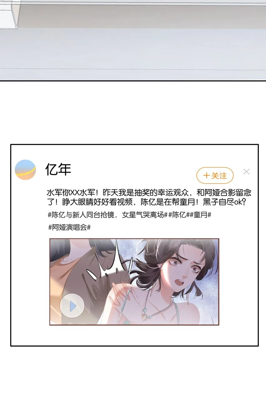 083 从前有一个傻帽 第39页