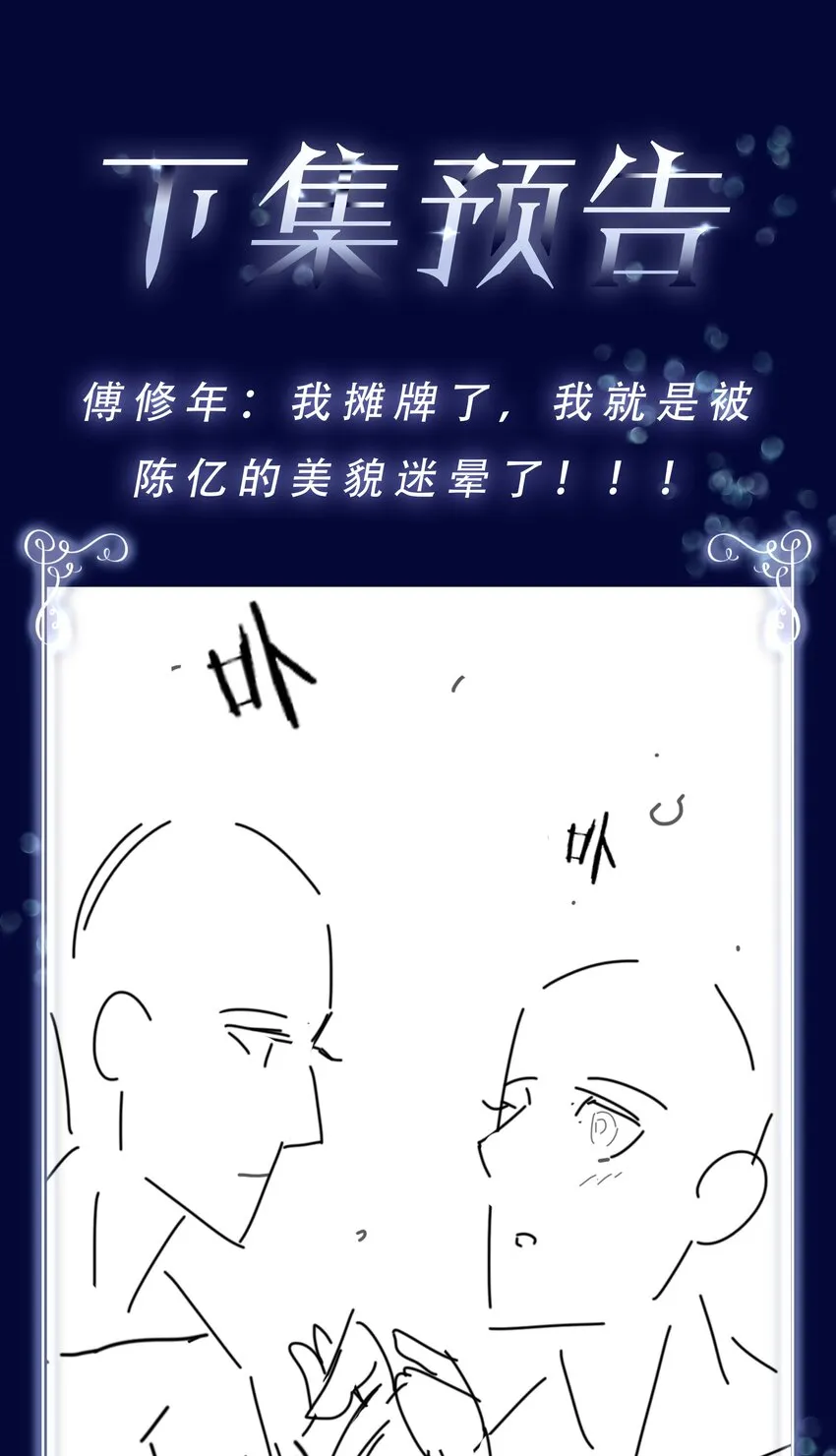 083 从前有一个傻帽 第40页