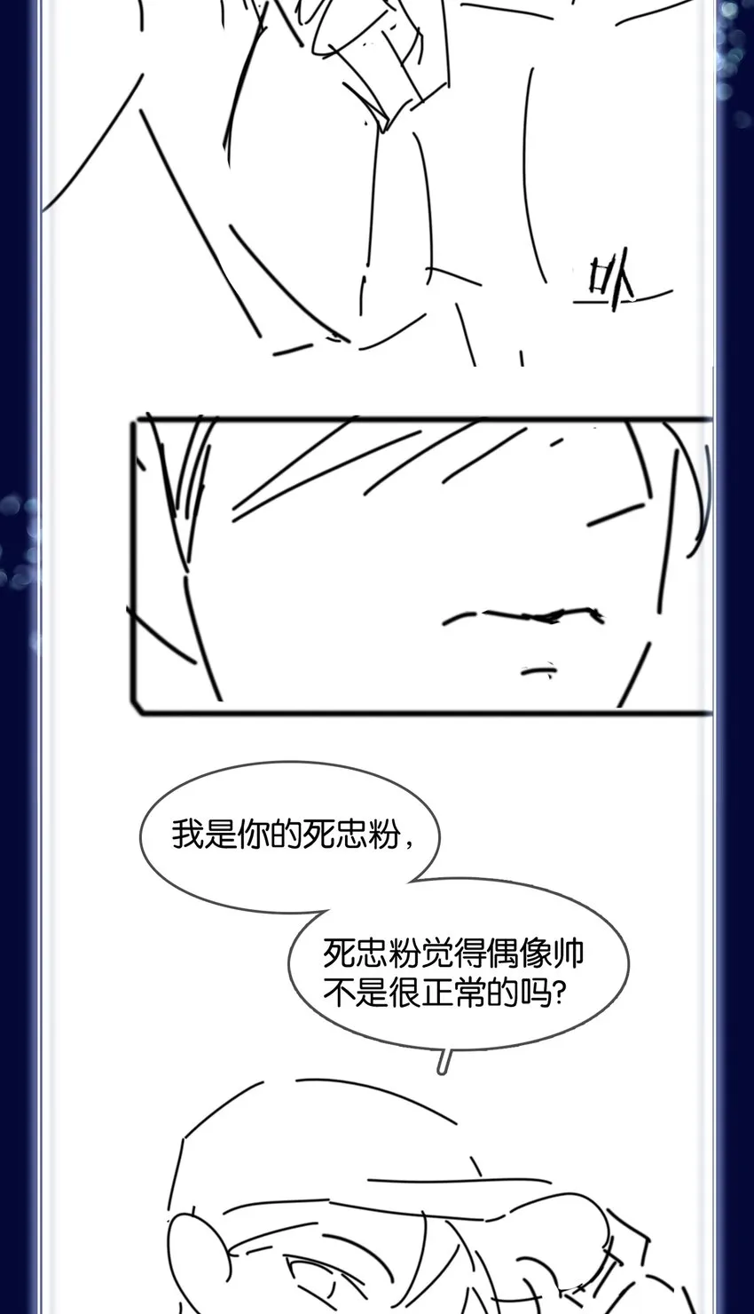 083 从前有一个傻帽 第41页