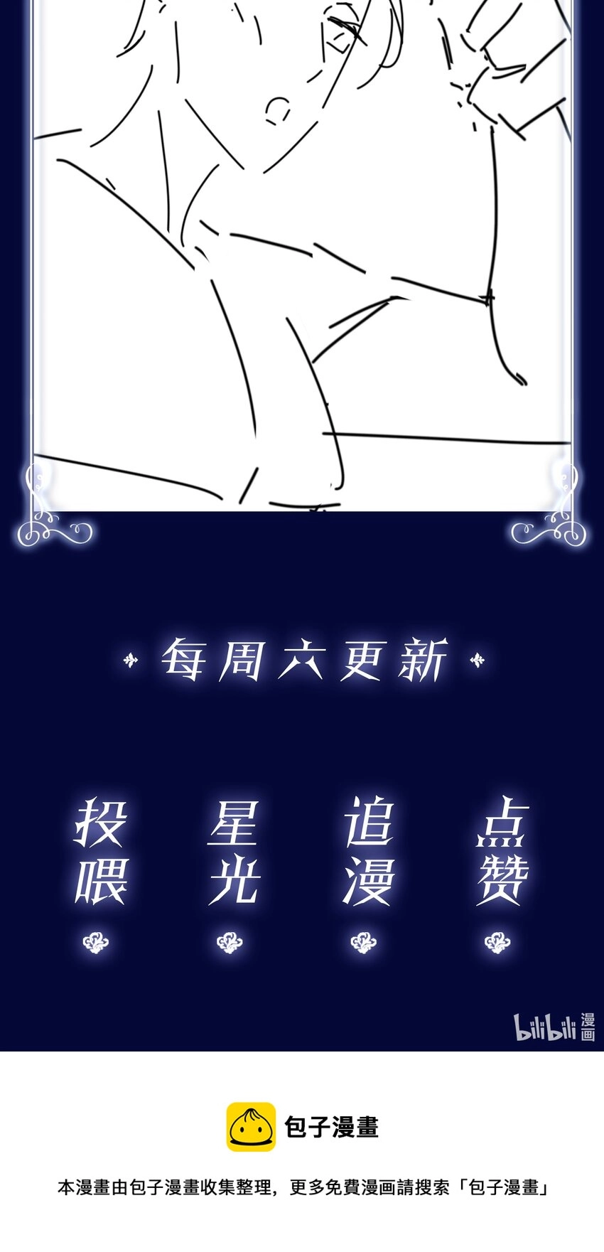 083 从前有一个傻帽 第42页