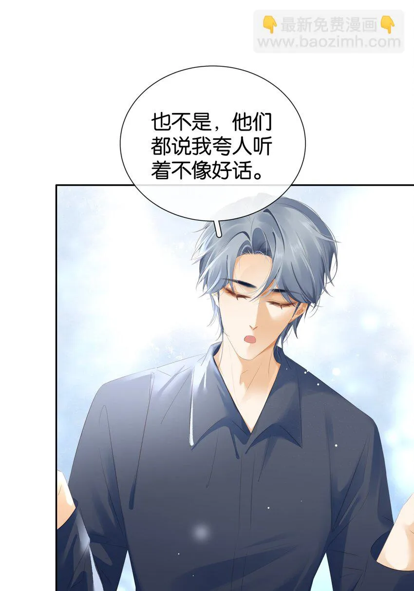 092 你俩关系不错？ 第4页
