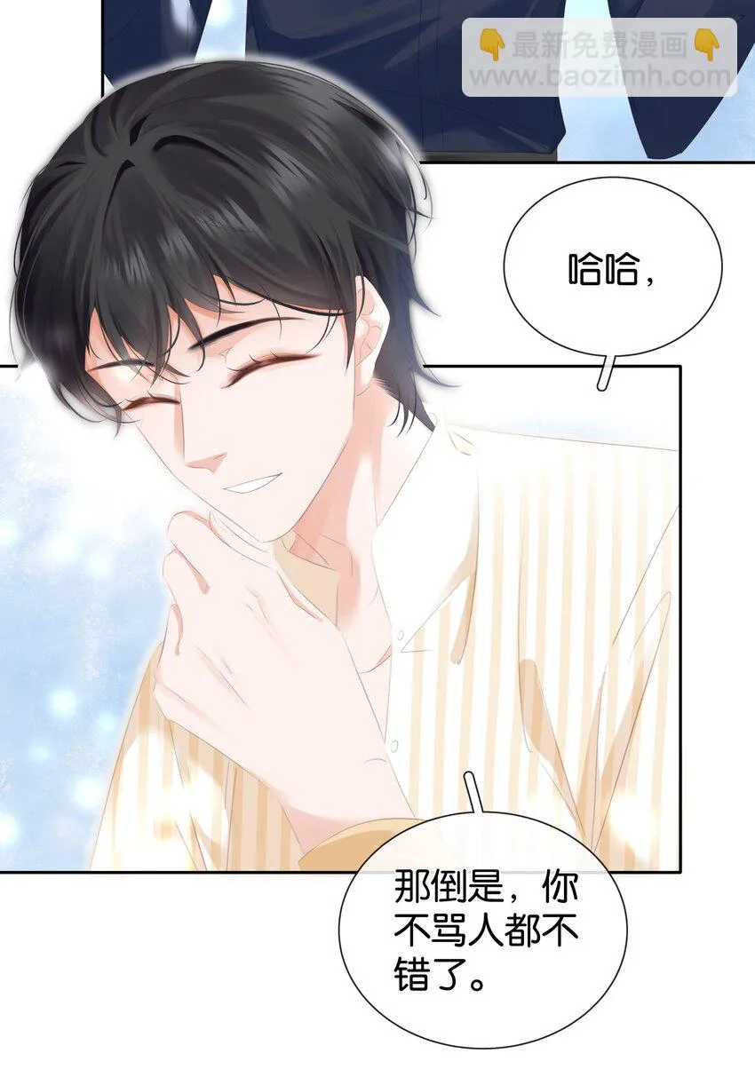 092 你俩关系不错？ 第5页