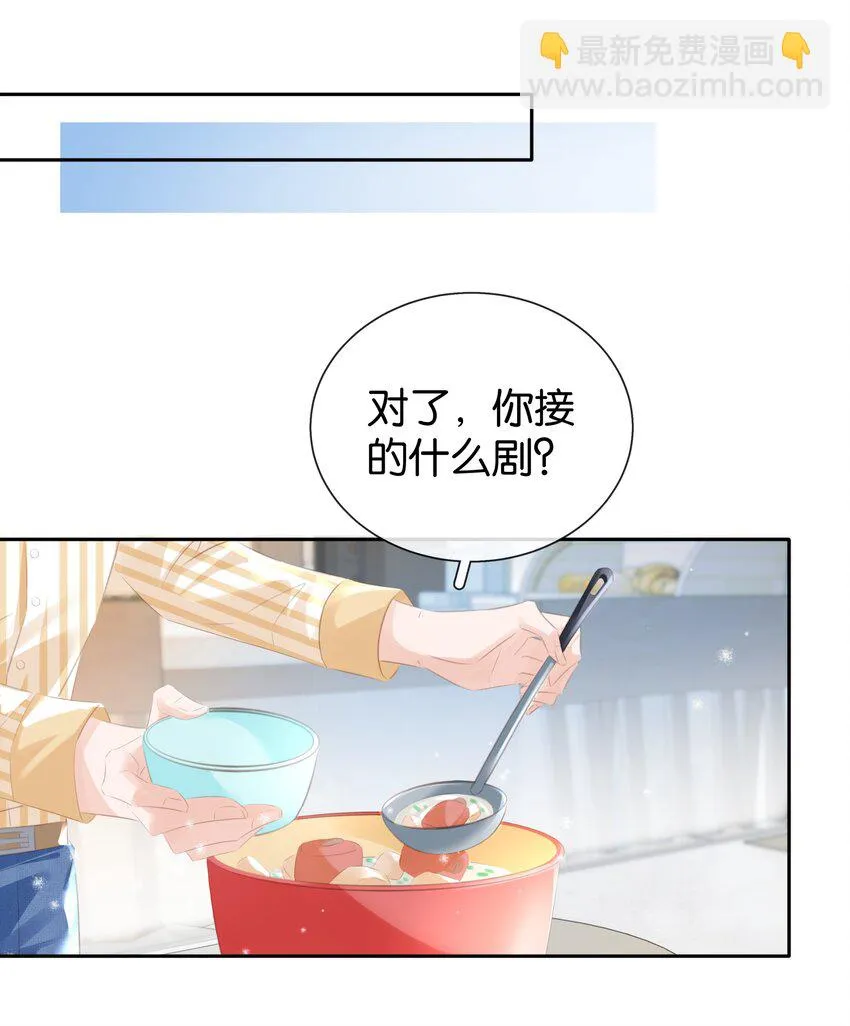 092 你俩关系不错？ 第7页