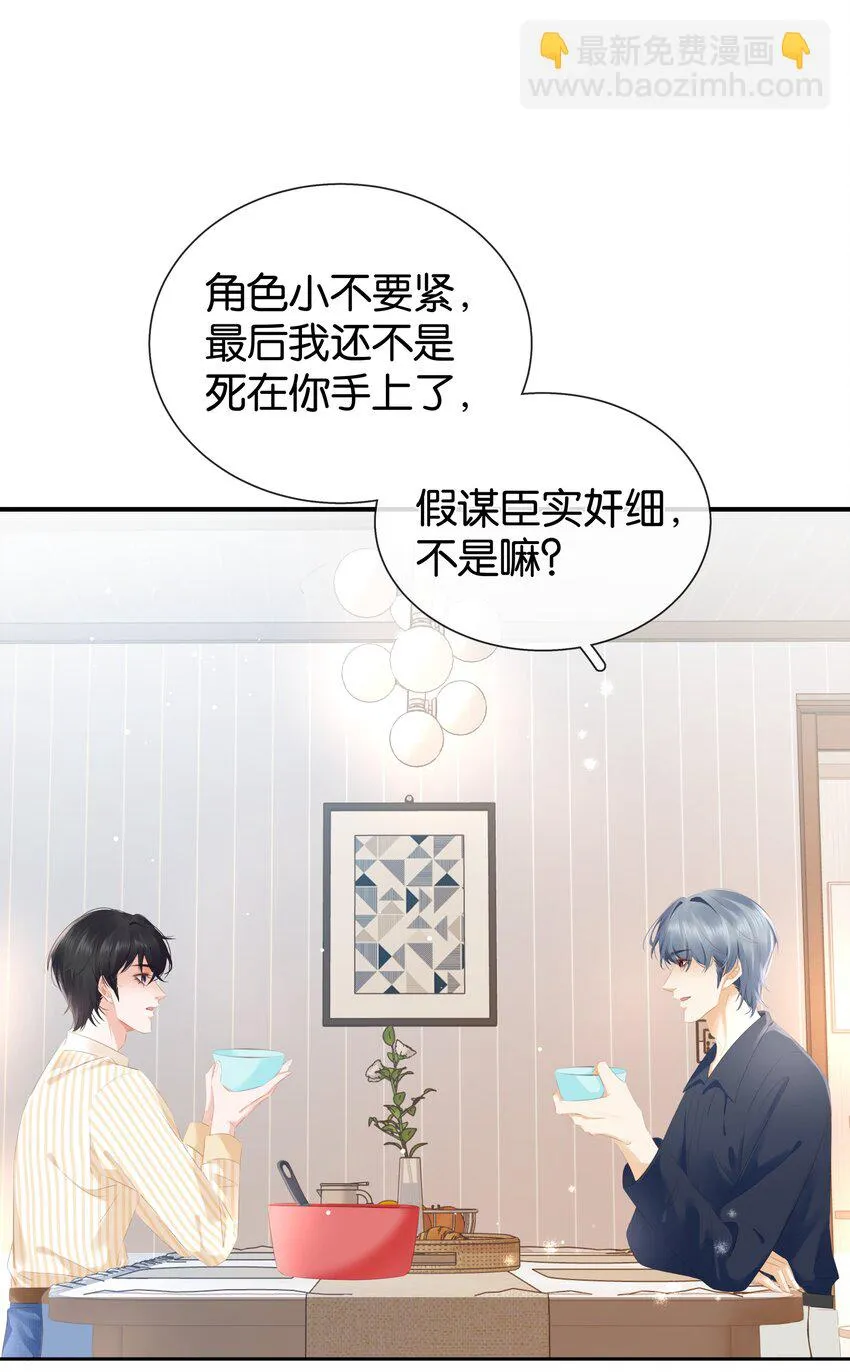 092 你俩关系不错？ 第13页
