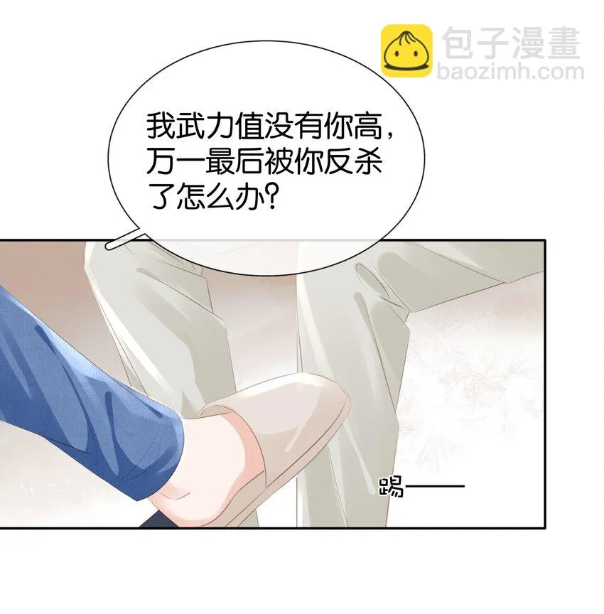 092 你俩关系不错？ 第14页