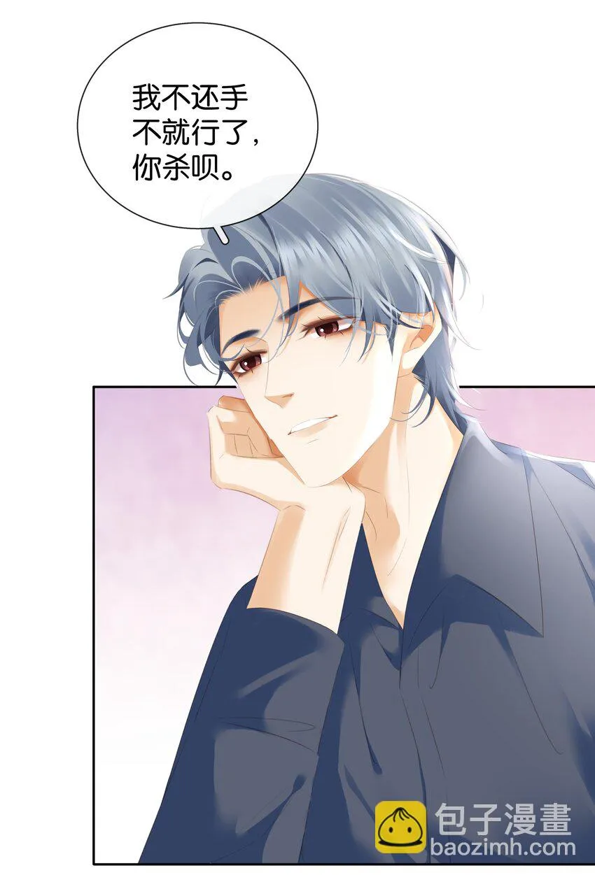 092 你俩关系不错？ 第15页