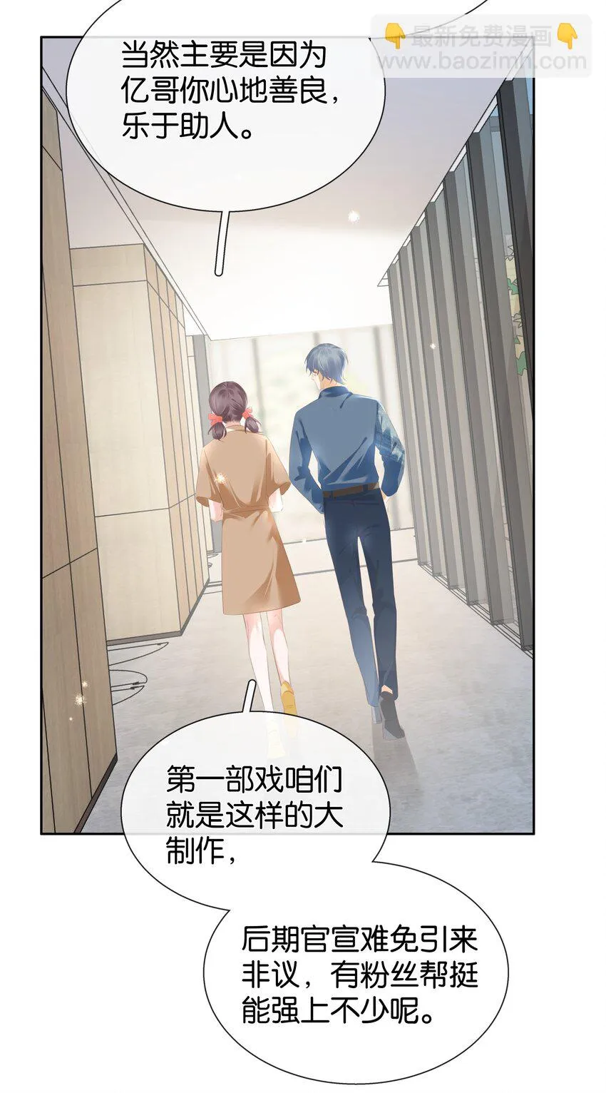 092 你俩关系不错？ 第19页
