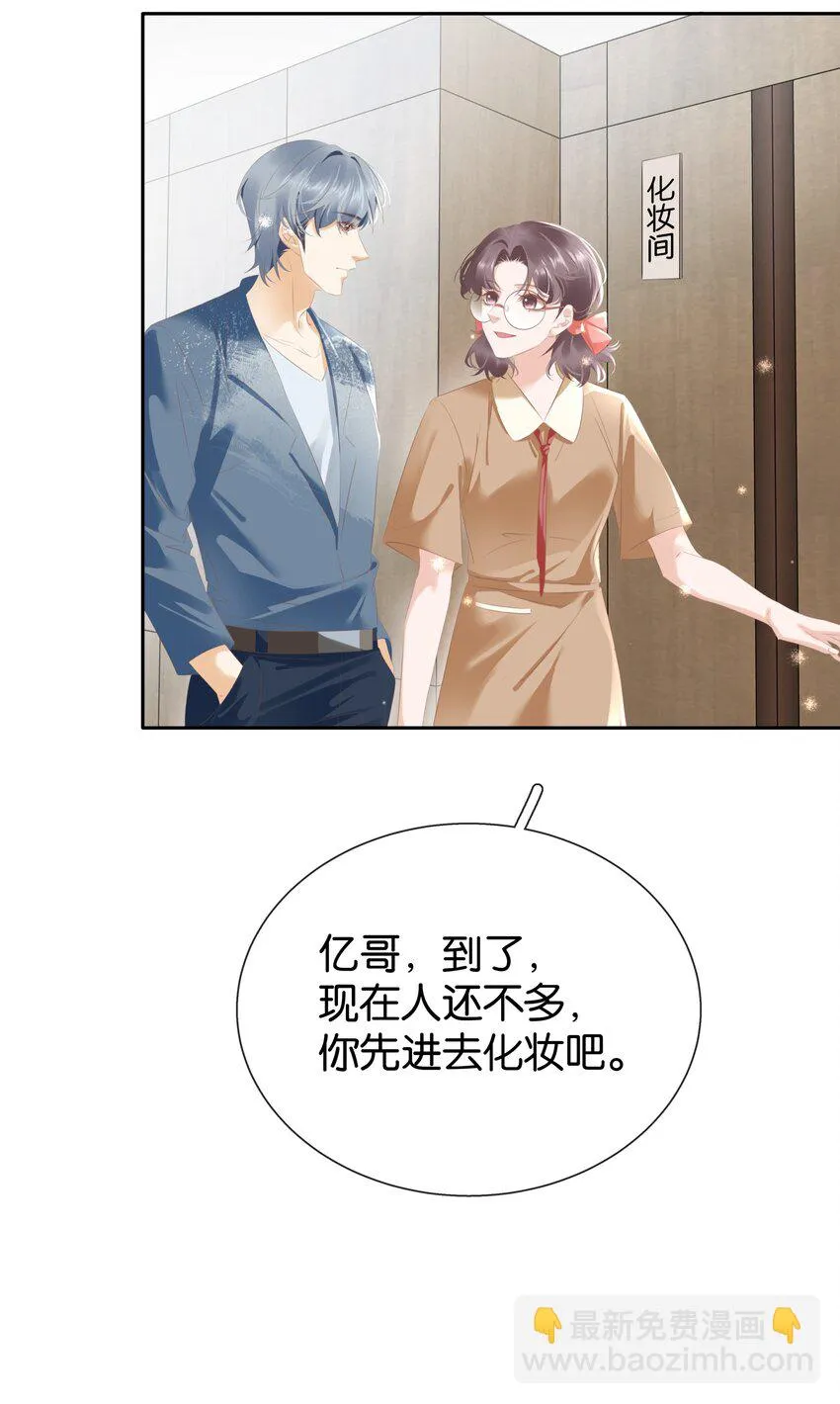 092 你俩关系不错？ 第20页