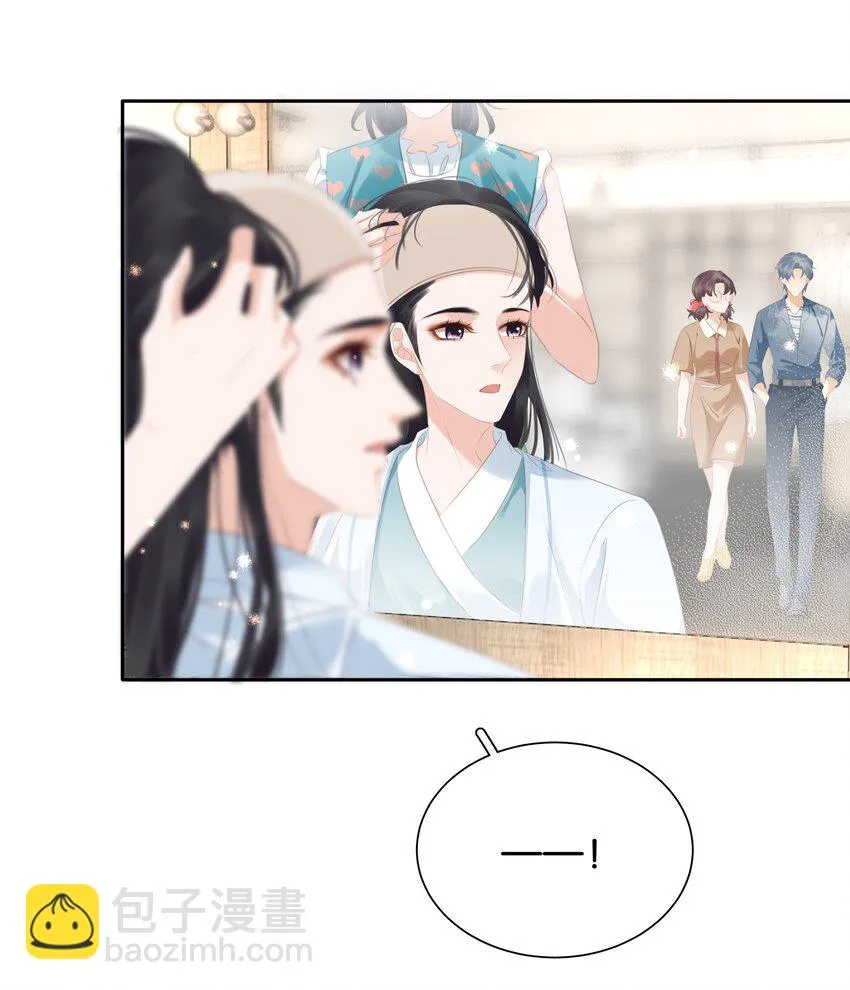 092 你俩关系不错？ 第22页