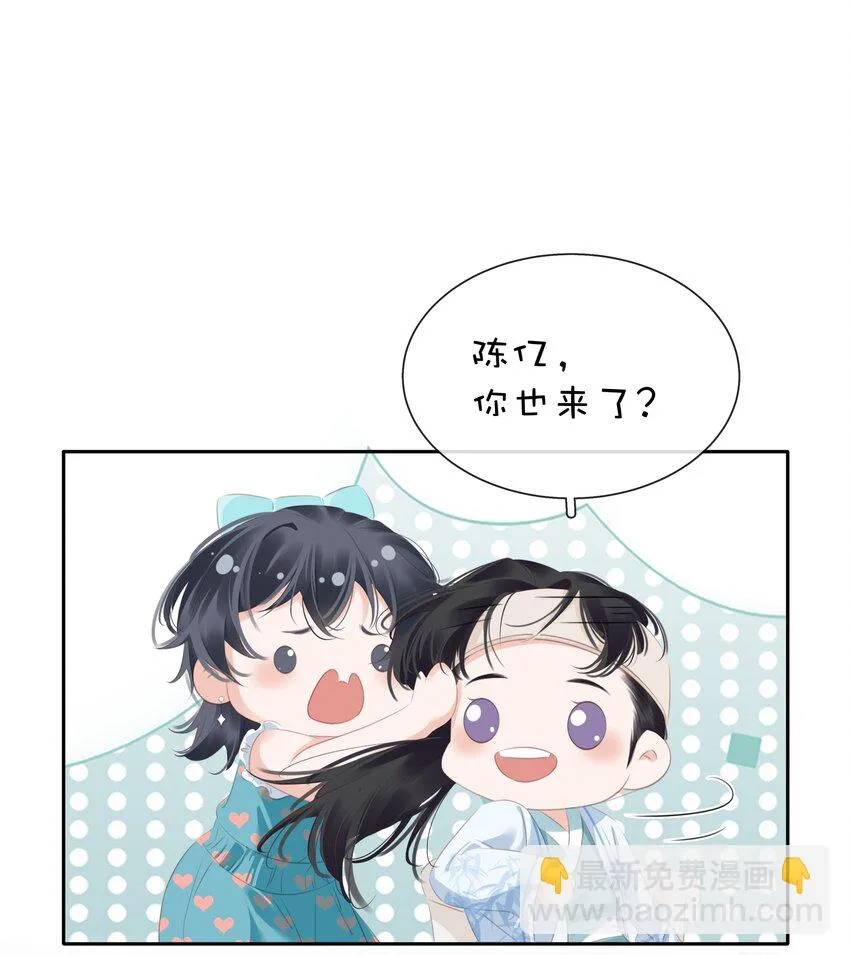 092 你俩关系不错？ 第23页