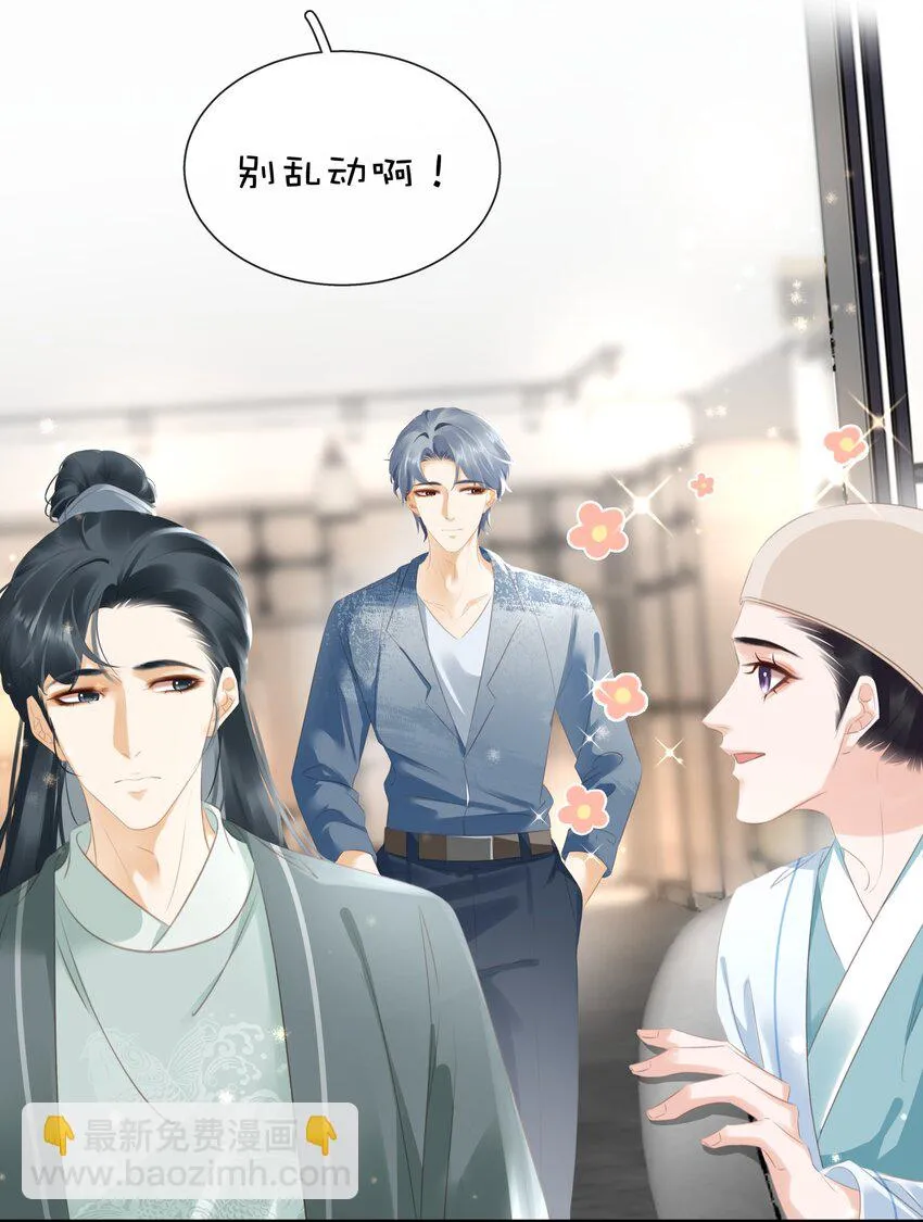 092 你俩关系不错？ 第24页