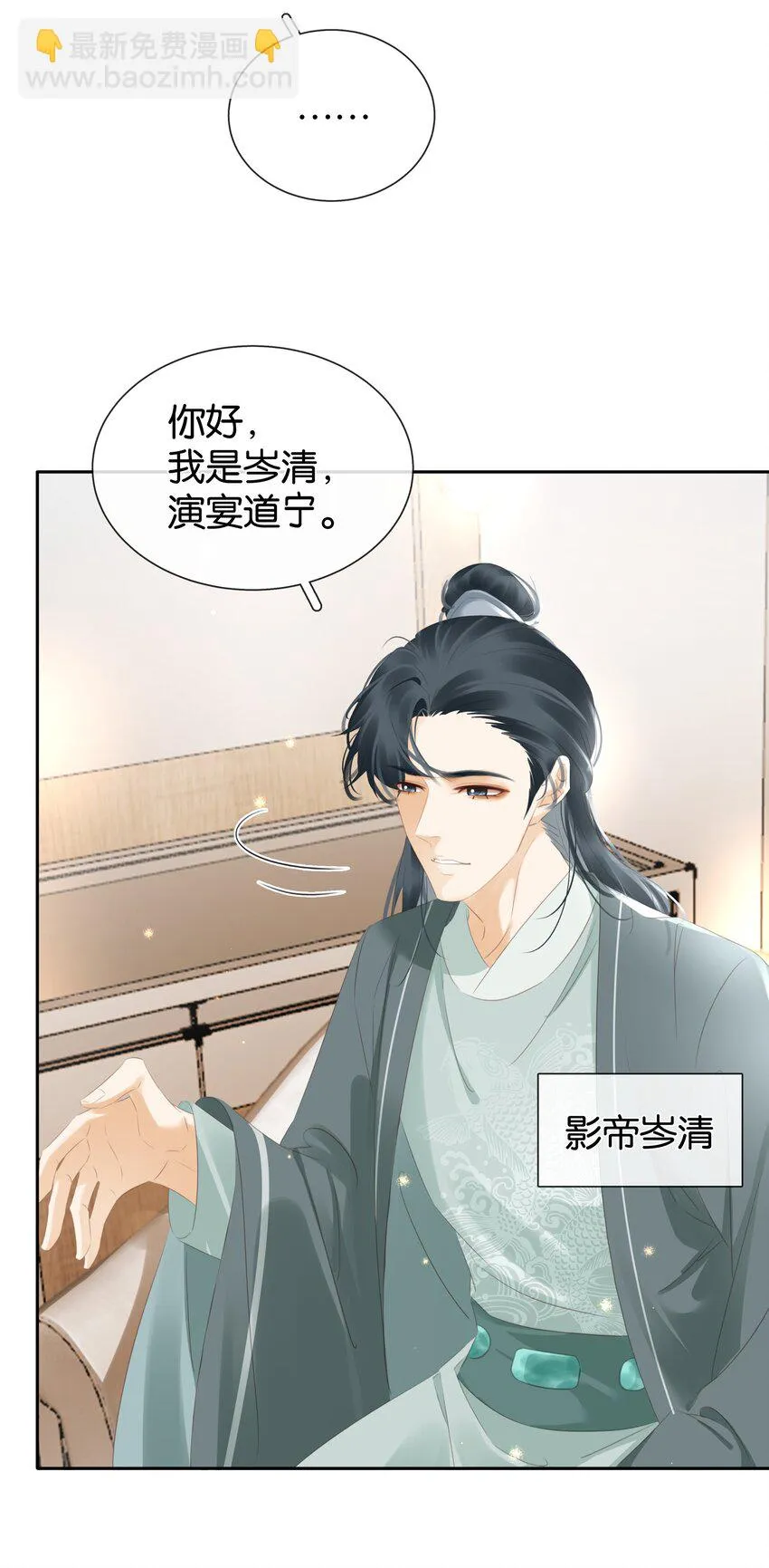 092 你俩关系不错？ 第25页