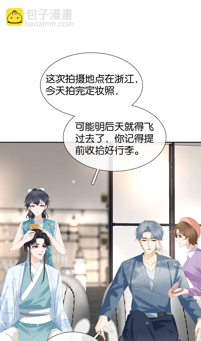 092 你俩关系不错？ 第27页