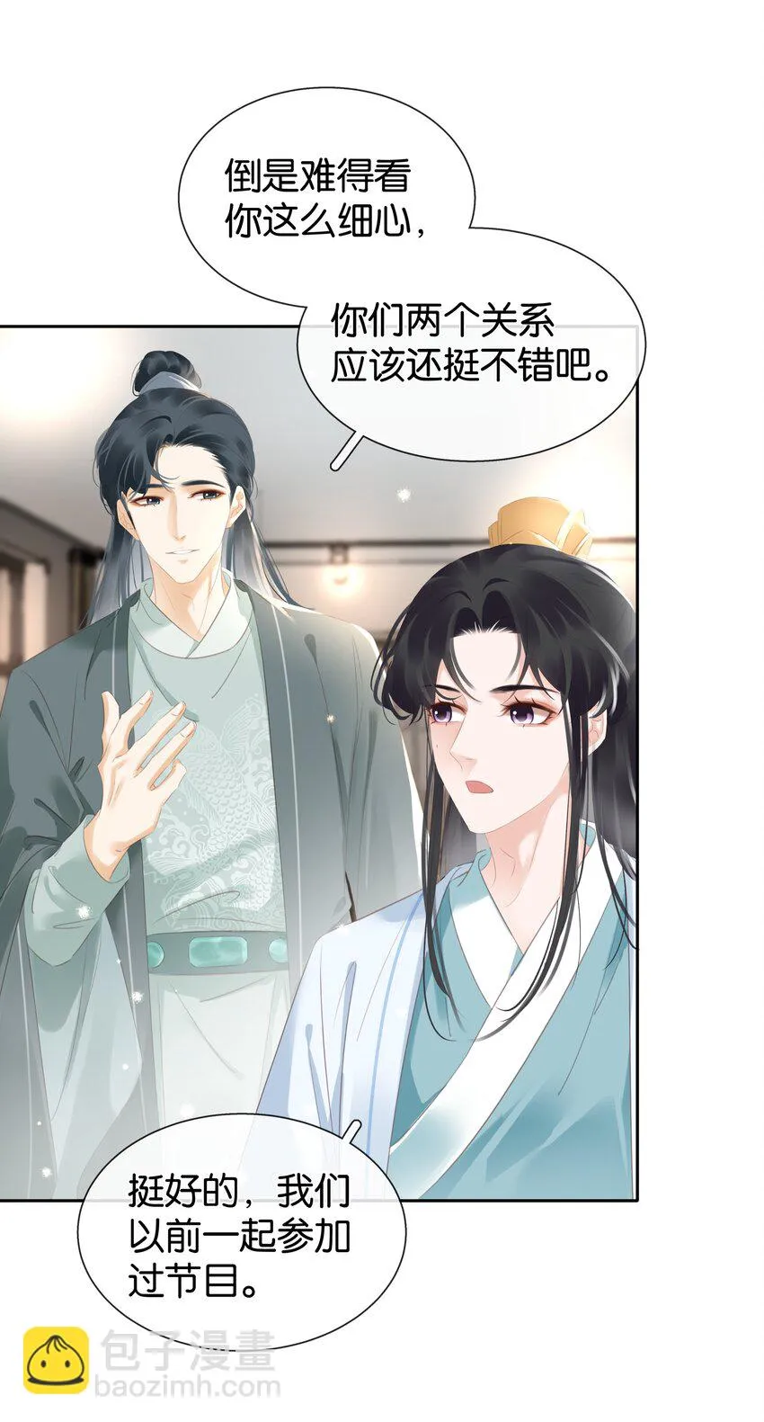 092 你俩关系不错？ 第29页