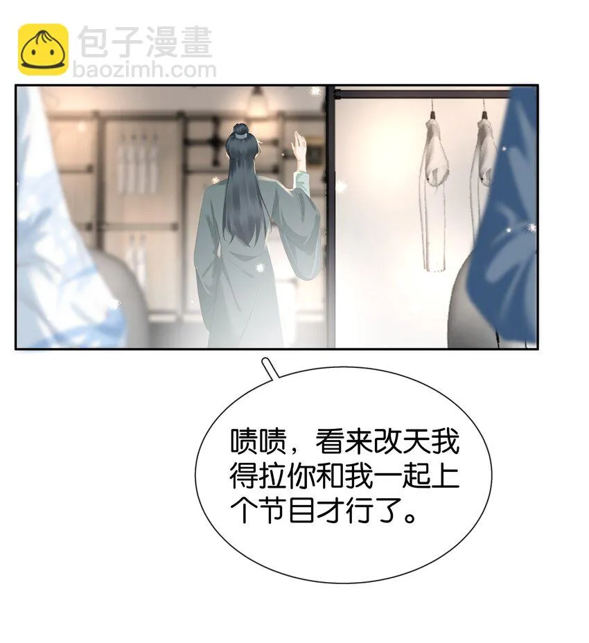 092 你俩关系不错？ 第30页