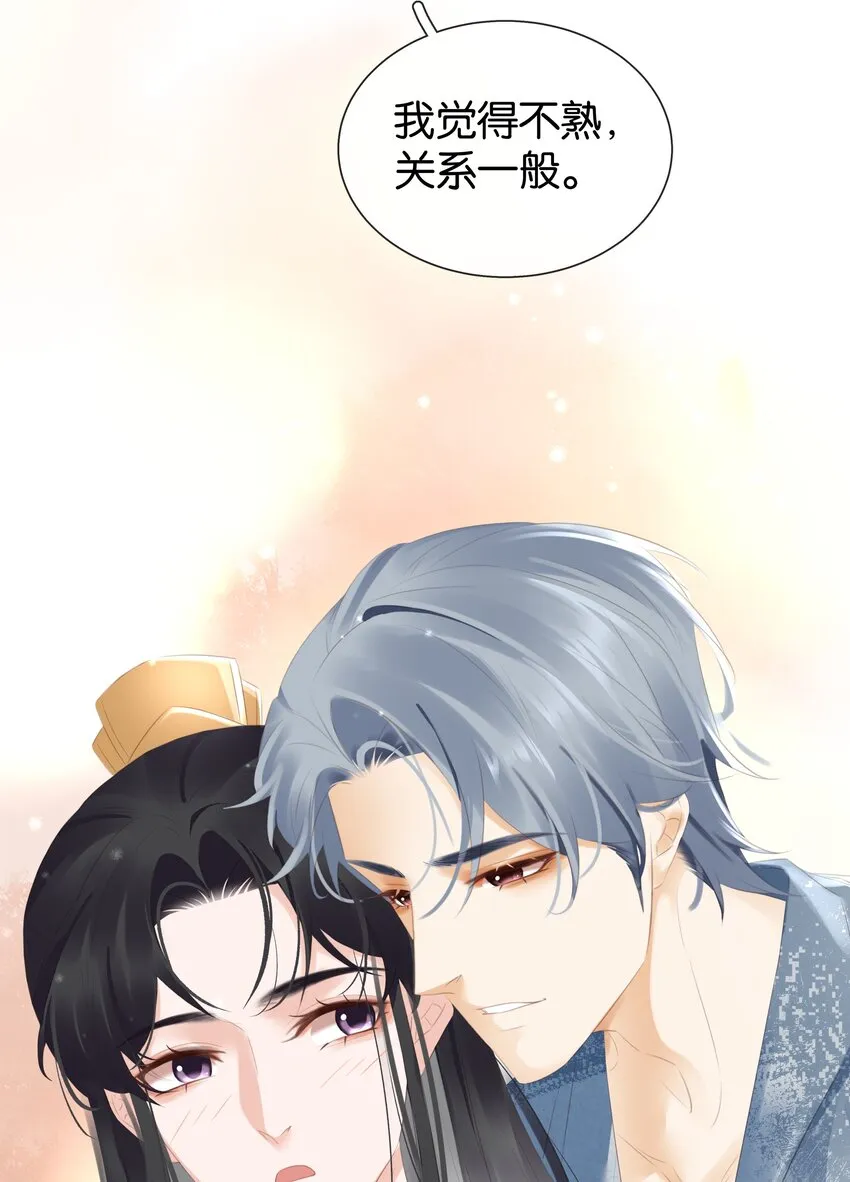 092 你俩关系不错？ 第32页