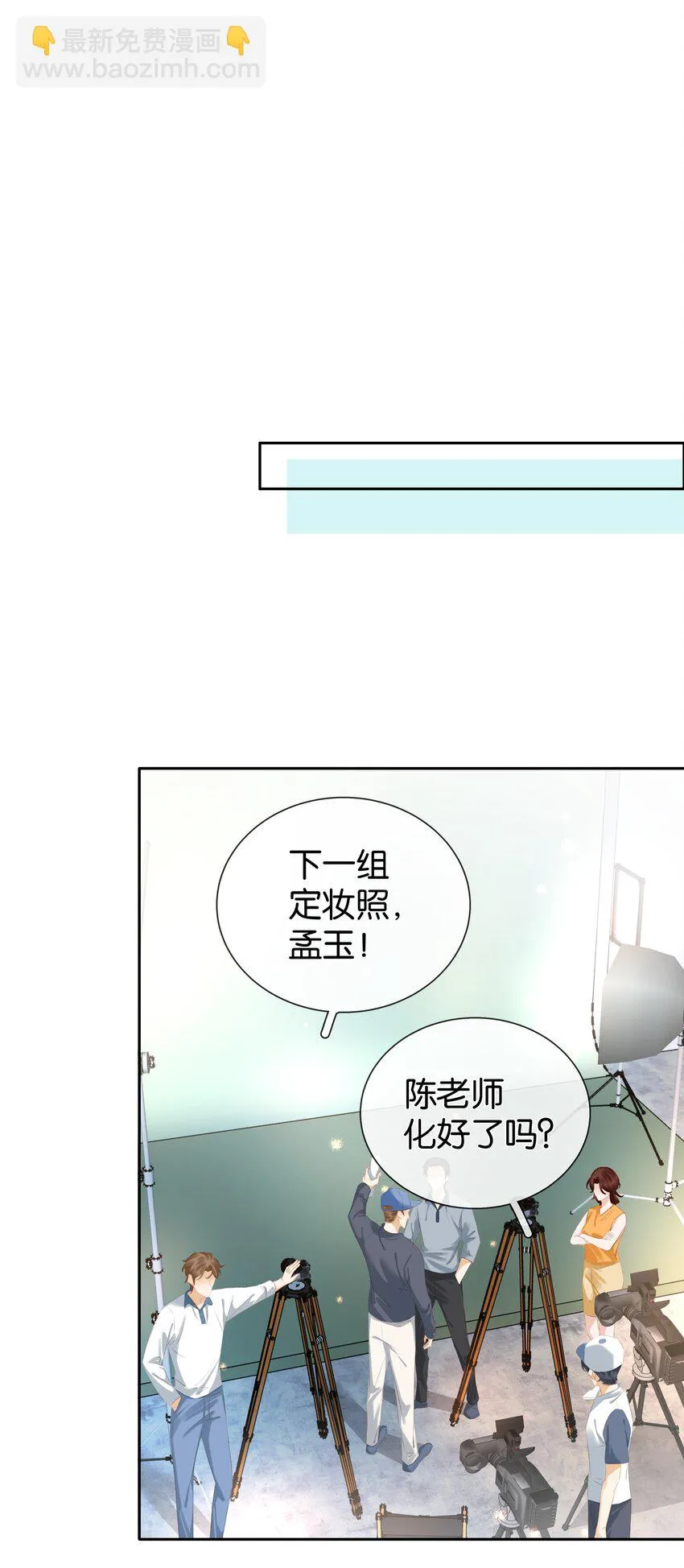 092 你俩关系不错？ 第35页
