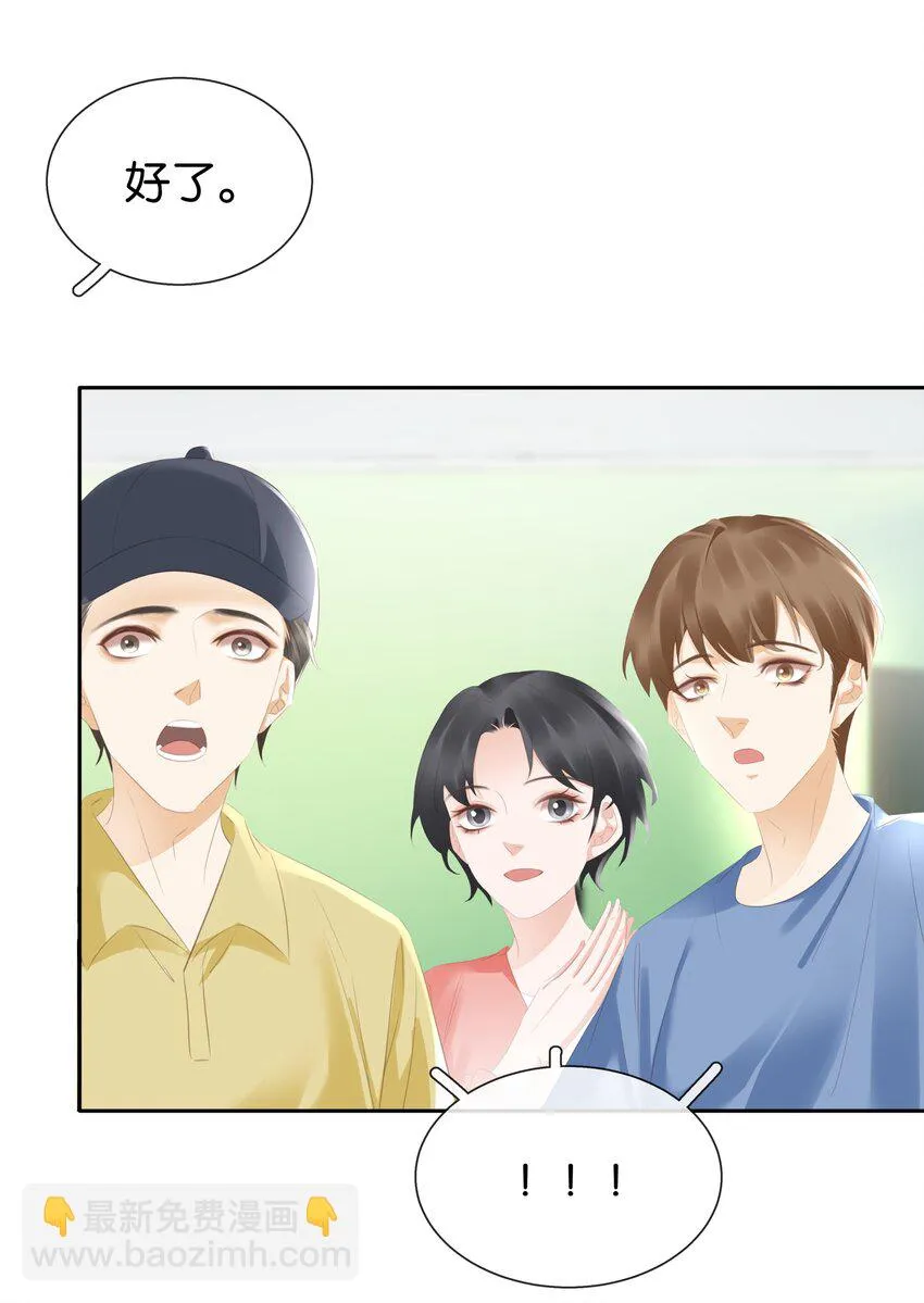 092 你俩关系不错？ 第36页