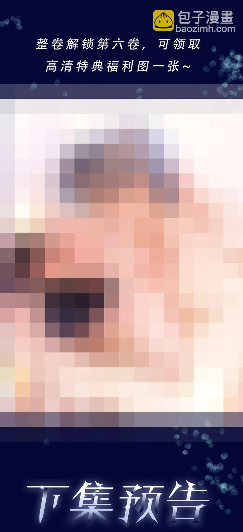 092 你俩关系不错？ 第43页