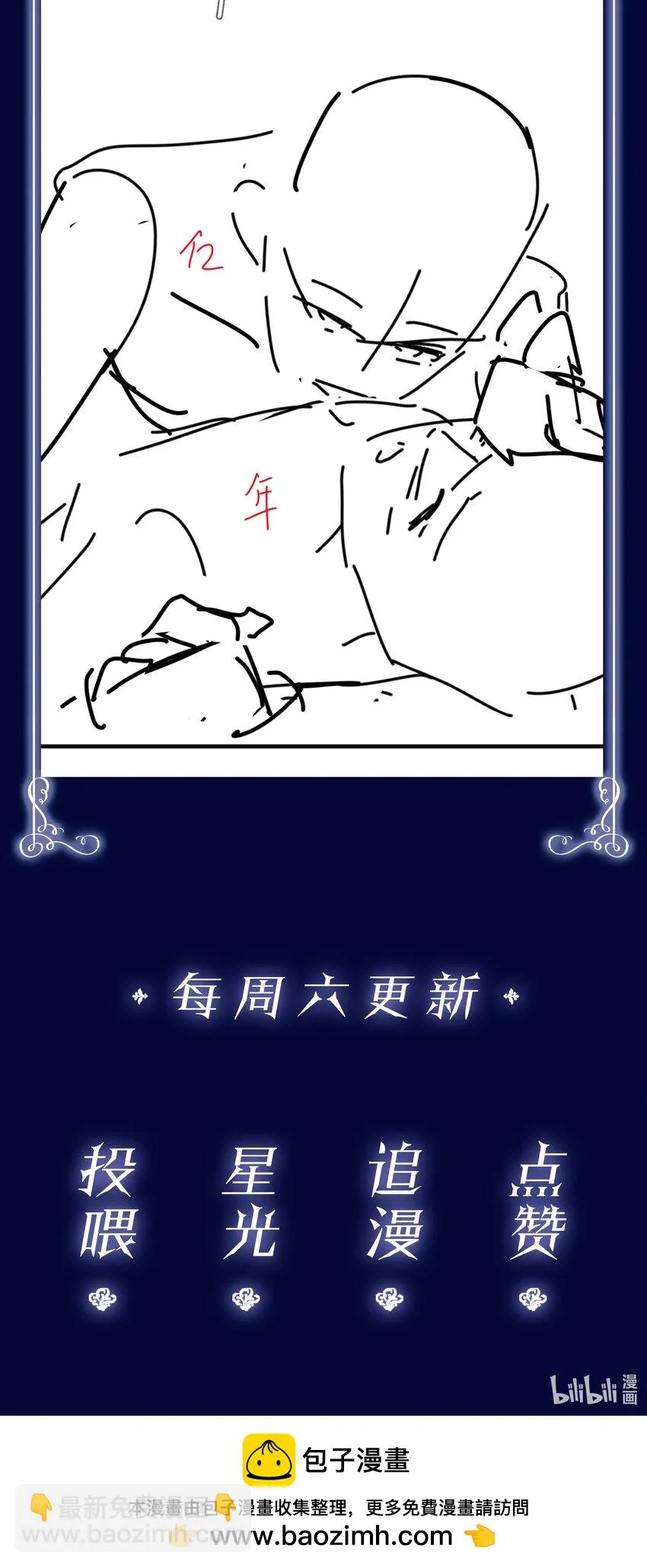 092 你俩关系不错？ 第45页