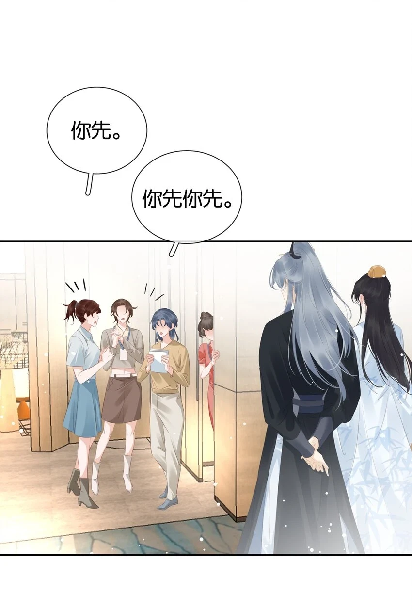 093 谁吃软饭了？ 第10页