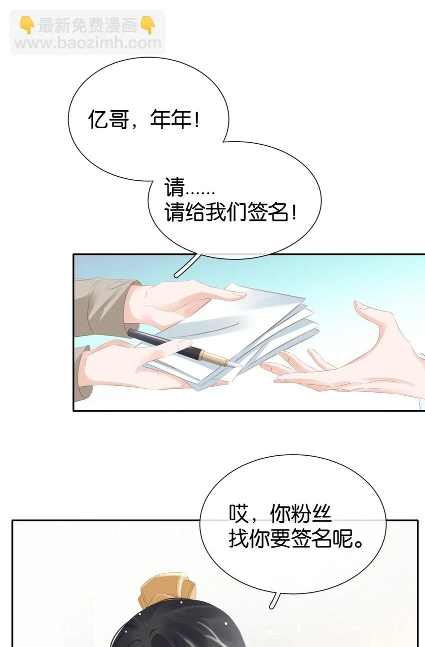093 谁吃软饭了？ 第11页