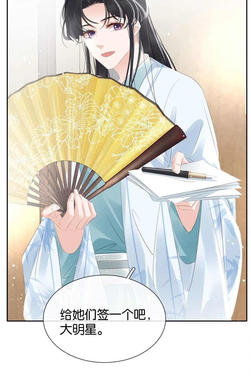 093 谁吃软饭了？ 第12页