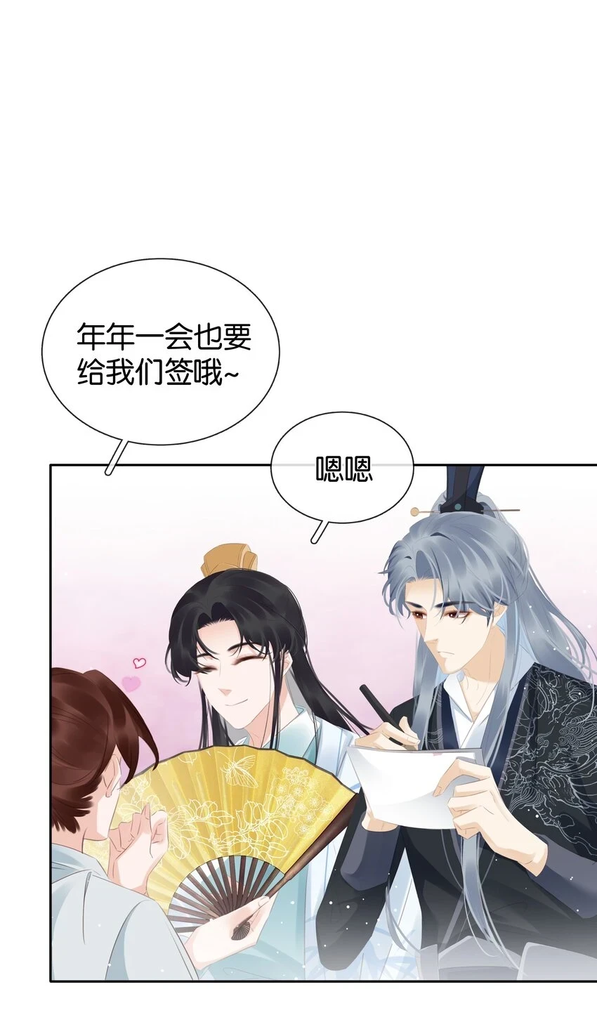093 谁吃软饭了？ 第13页