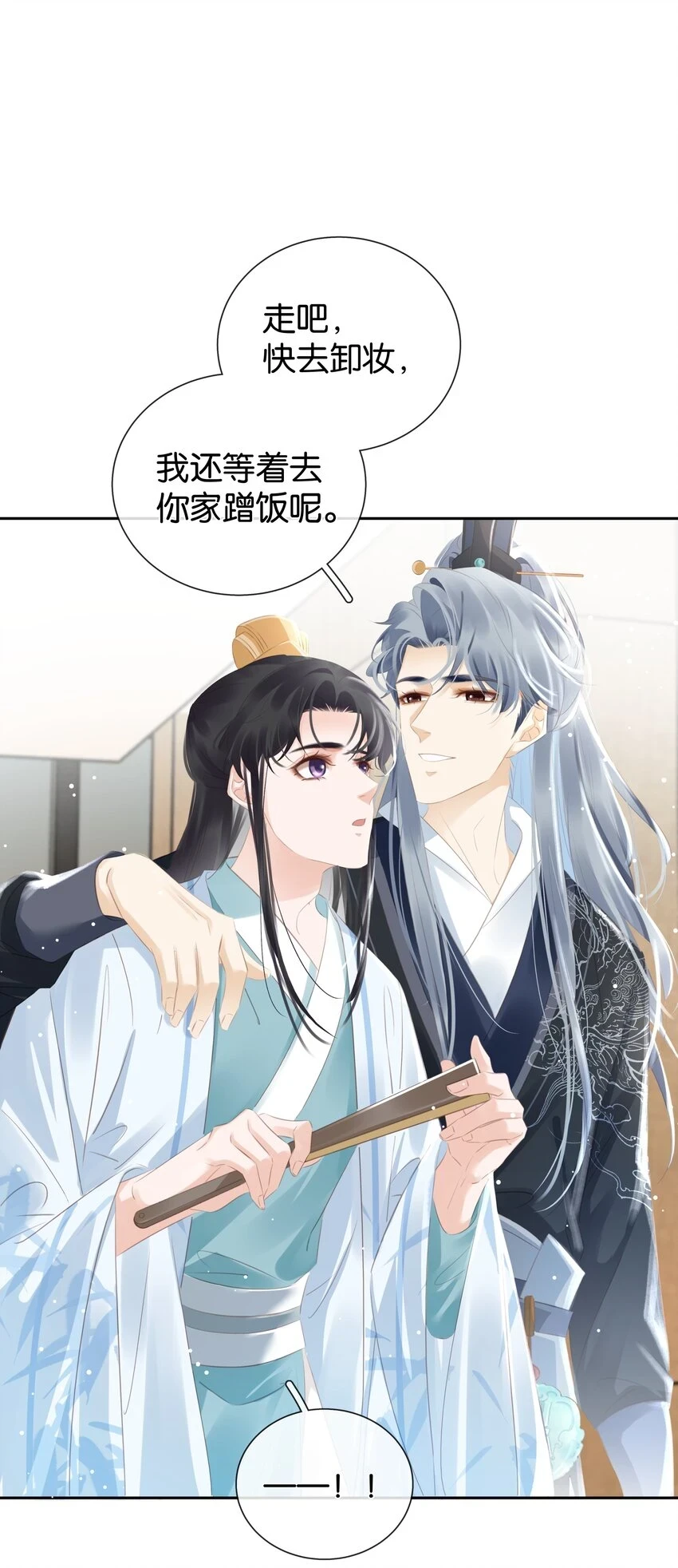 093 谁吃软饭了？ 第15页