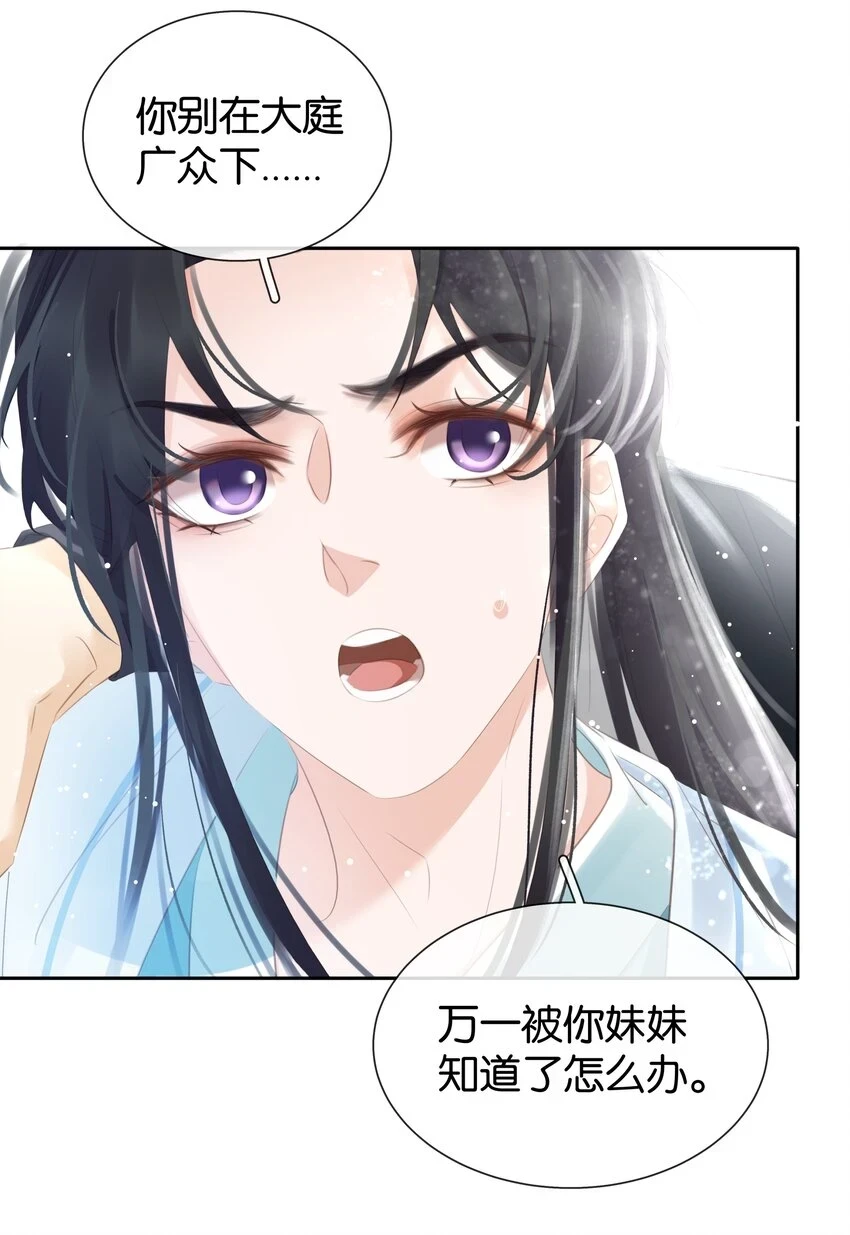 093 谁吃软饭了？ 第16页