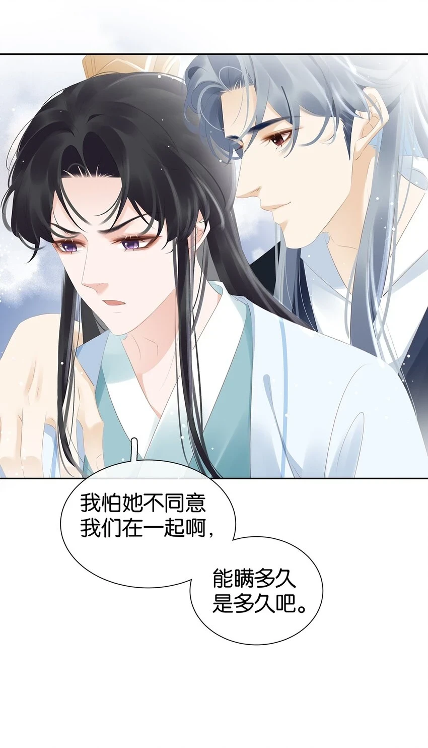 093 谁吃软饭了？ 第18页