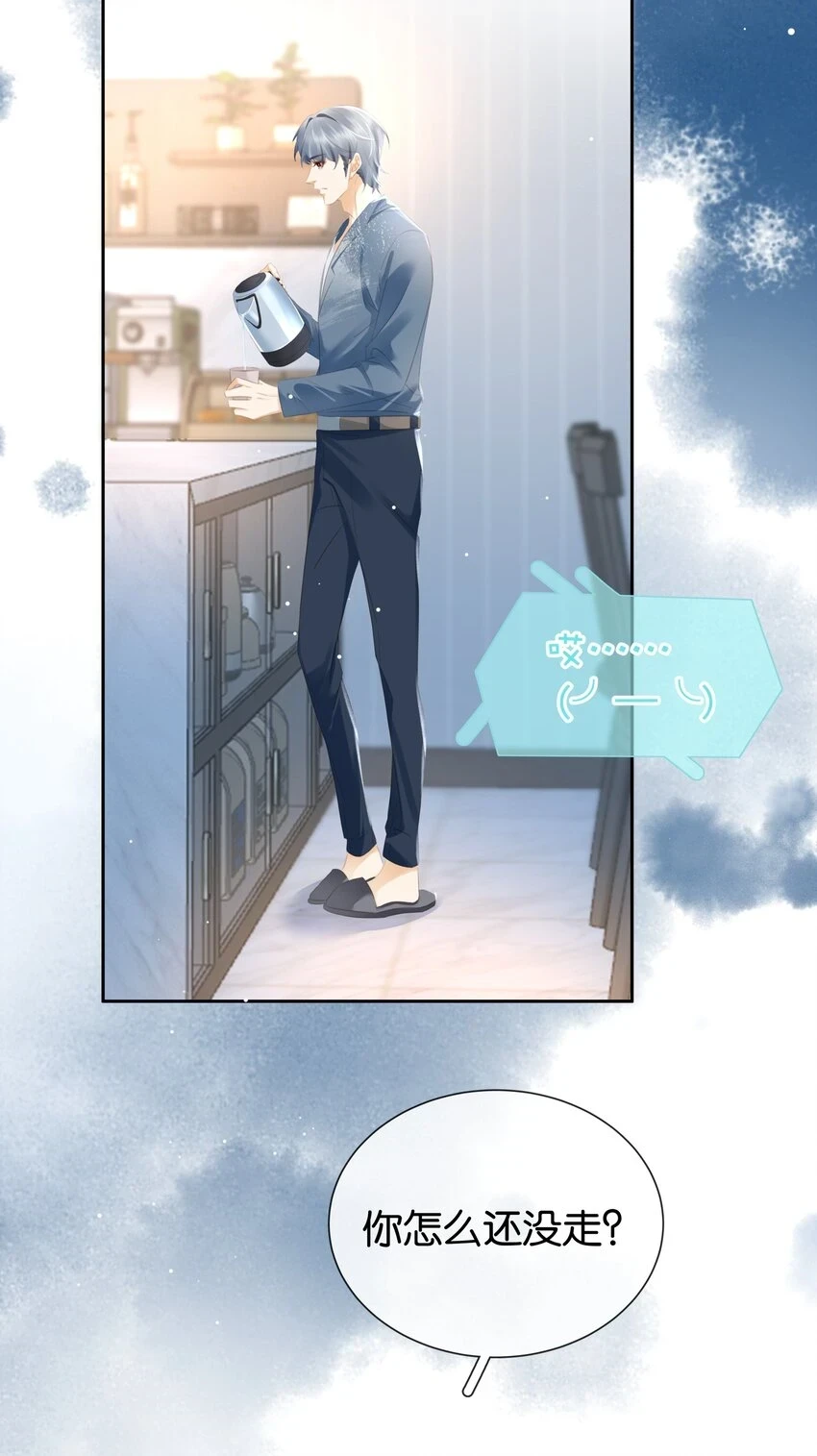 093 谁吃软饭了？ 第20页
