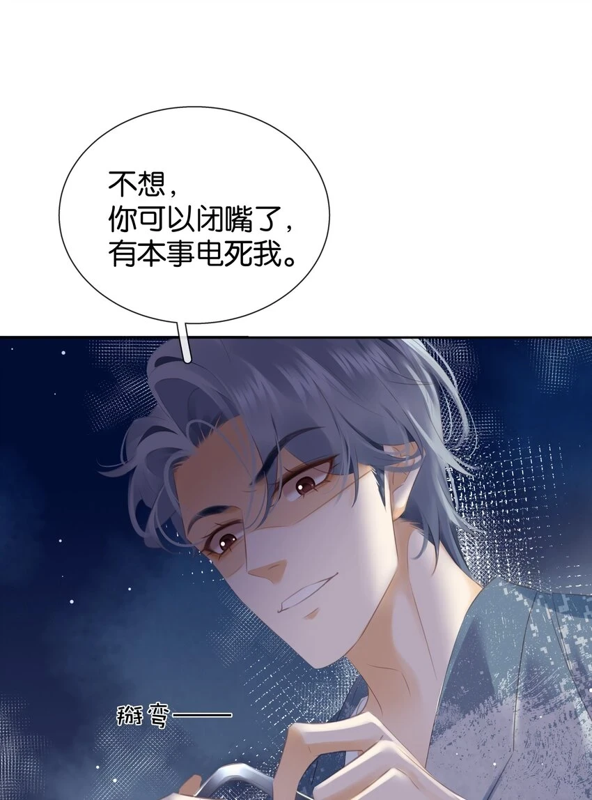 093 谁吃软饭了？ 第25页